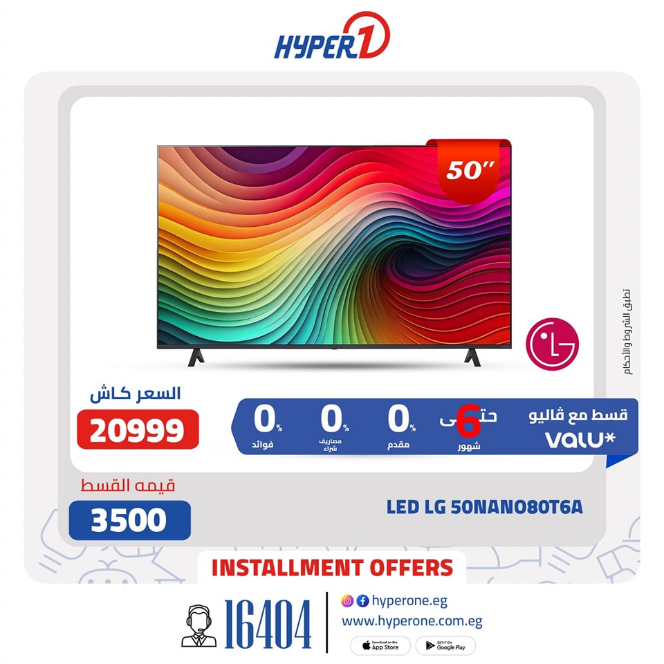 hyper-one offers from 18apr to 18apr 2025 عروض هايبر وان من 18 إبريل حتى 18 إبريل 2025 صفحة رقم 13